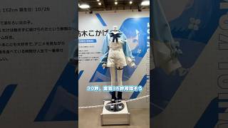 プロローグ＆楽屋トークに参加してきました！【ぶいすぽフェス2025】 #紬木こかげ  #ぶいすぽっ