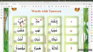 Words with Tanween Practice