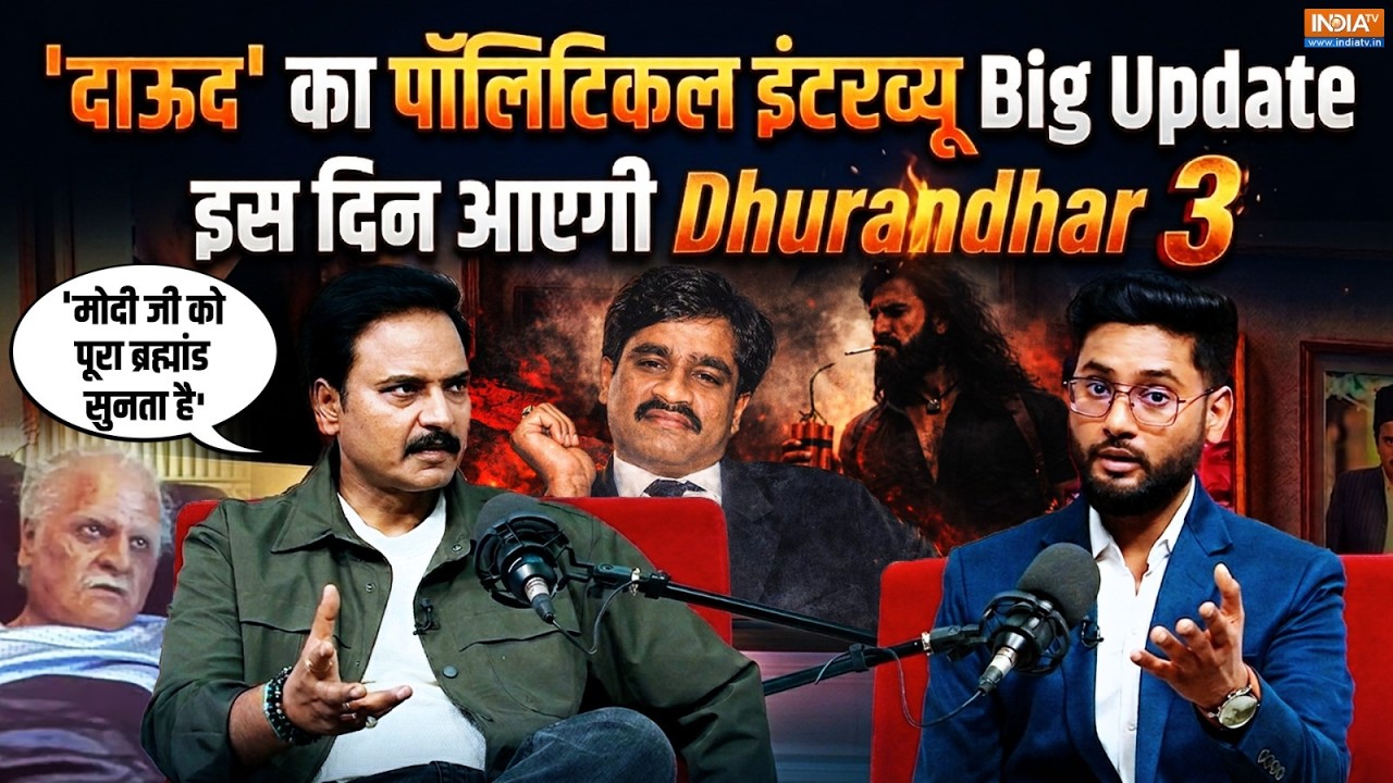 Bade Sahab Big Reveal on Dhurandhar 3: प्रोपोगेंडा कहने वालों पर भड़के Actor Danish Iqbal