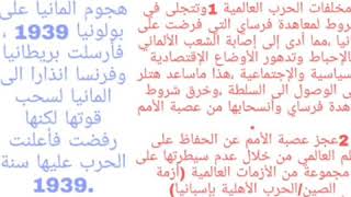 الحرب التي دارت بين قبيلتي تغلب وبكر تنزيل الموسيقى Mp3 مجانا