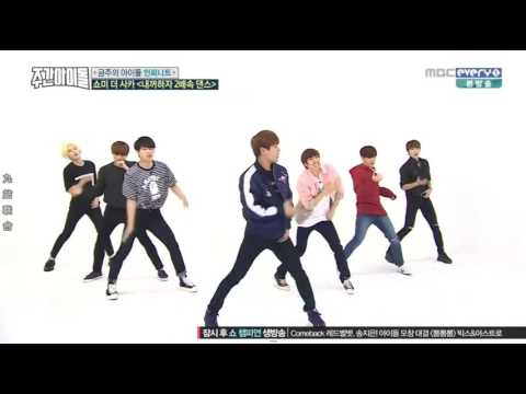 一週的偶像 Weekly Idol 20160921 INFINITE Be Mine 2X Speed Dance