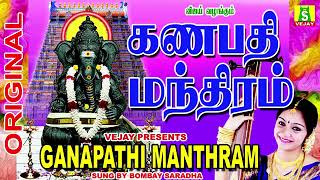 Download lagu தொடங்கும்காரியம்யாவும்வெற்றியை அருளும் விநாயகர்பாடல்கள் GANAPTHI MANTHRAM VINAYAGAR SONGS mp3