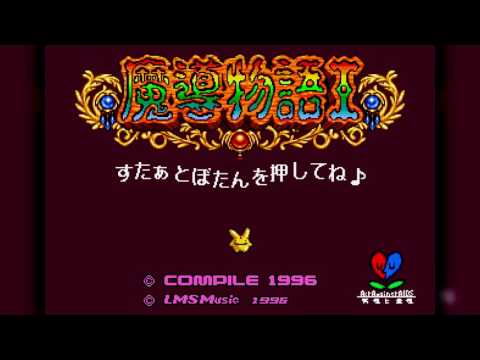 The Best of Retro VGM #910 - Madou Monogatari I (Mega Drive) - Battle Theme
