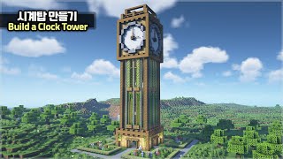 ⛏️ Minecraft Tutorial :: 🕒 How to build a Clock Tower🗼[마인크래프트 시계탑 만들기 건축 강좌]