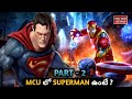 PART - 2 // WHAT IF Superman Was In The MCU // What If Superman In Marvel Movies