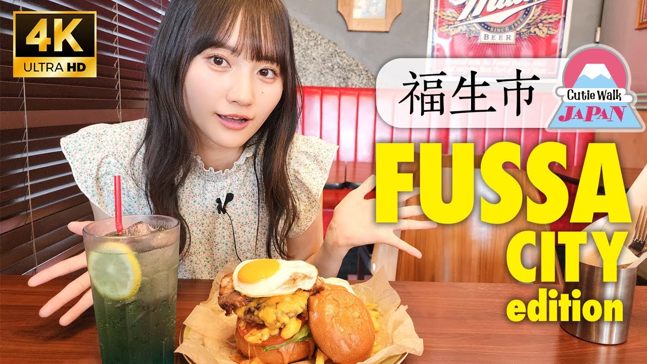 【そよん】Cutie Walk JAPAN【Fussa Edition】