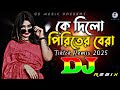 Ke Dilo Piriter Bera লিচুর বাগানে Dj RemiX Tiktok Viral Dj Song 2025 DJ S Govi