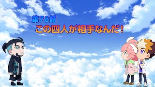 TVアニメ「シャドウバースＦ」第78話次回予告