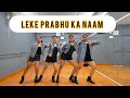 Leke Prabhu Ka Naam Song Tiger 3 Salman Khan Katrina Kaif Dance Cover Piyali Saha PDA