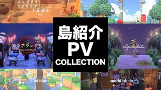 【あつ森】８つの島の紹介PVを作ってみた！【島紹介PV集】#2