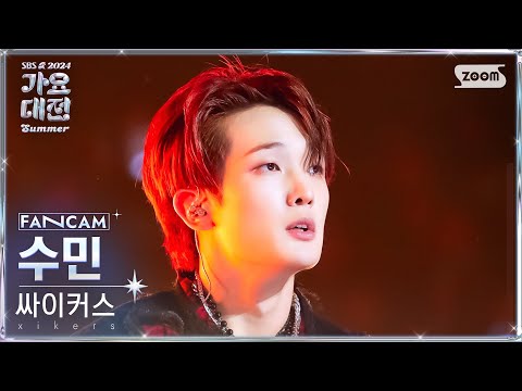 Sumin - Red Sun - Gayo Daejeon 2024 SBS Gayo Daejeon Summer