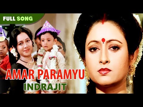 Amar Paramayu Niye | Anupama Deshpande | Indrajit | Birthday Song | Bengali Movie Song