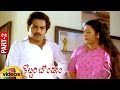 Kobbari Bondam Telugu Movie Rajendra Prasad Nirosha SV Krishna Reddy Part 2 Mango Videos