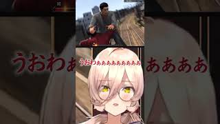 - 【ギリギリセーフ】敵をさらっと電車にポイするニュイ・ソシエール【龍が如く6】