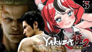 ≪Yakuza Kiwami 2≫ This game is a management game. #3 【SPOILER WARNING】