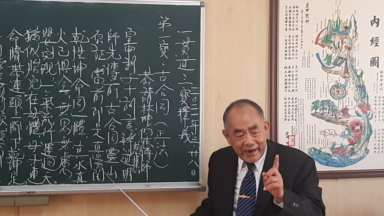 一貫道三寶釋義