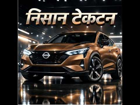 Thumbnail for Nissan Tekton 2026 First Look – A Game-Changer SUV? by Car