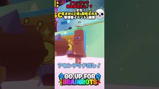 【アセンデッド確定配布だと！？】しかも！まさかの２体も配布された管理者イベントの結果【ゴーアップ/ジャンプマップ/ゴーアップフォーブレインロット】