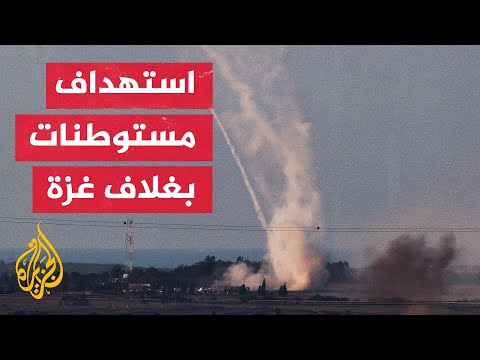 حرب غزة.. صافرات الإنذار تدوي في منطقة نيرعوز