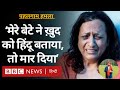 Pahalgam Attack में मारे गए Nepal के सुदीप के परिवार