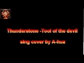 Thunderstone -Tool of the devil test sing 