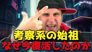 【ラジオ】なぜ今復活！？モンスターズジョンTVの考察以外の凄さ【ワンピース考察】