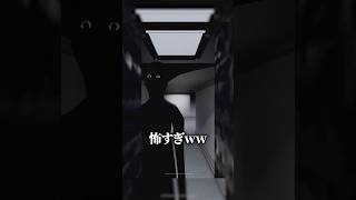 モノクロの化け物から逃げる😨 #roblox #ロブロックス #shorts