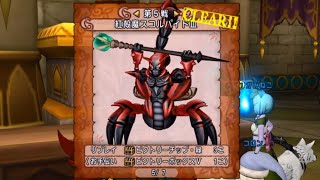ドラクエ10「モンスター同盟 紅殻魔スコルパイドⅢ 実装直後」キラパン   モンスターバトルロード 同盟イベント