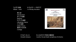 Download lagu 「ムラダ」組曲  Mlada : Suite   リムスキー＝コルサコフ  Rimsky-Korsakov   (Rec. 1991) mp3