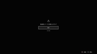bo4出来なかったのでバイオRE：2を30分限定配信します