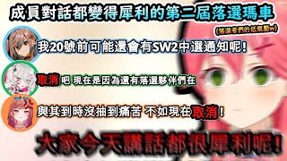 Re: [Vtub] miComet 今日整理