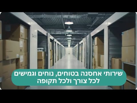תמונה של orderpacking שרון הובלות