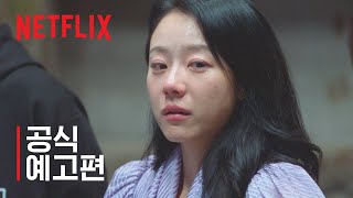데블스 플랜