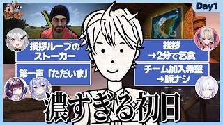 【VCR RUST】初日から脊髄会話MAXなアバン・ギャルド【#VCRRUST #rust /山黒音玄/魔界ノりりむ/城瀬いすみ/鷲羽アスカ/神白ななせ】
