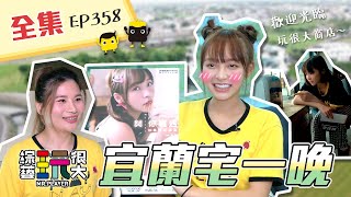 [問卦] 吳宗憲跟女藝人組隊，都要手牽手嗎