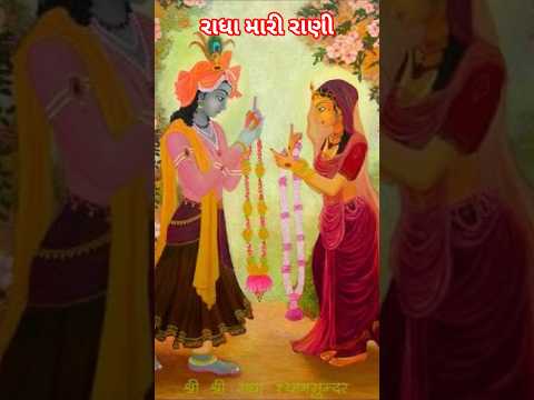 Reel tagged #radhe