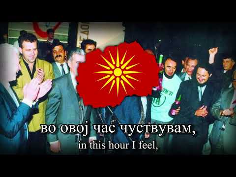 "Оган под звездите" (Fire under the stars) - Macedonian Post-Yugoslavia Song