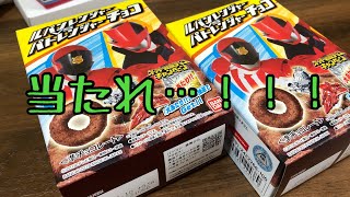 【開封動画】ルパンレンジャーVSパトレンジャーチョコ！