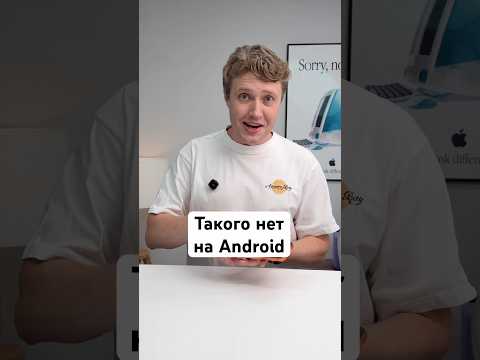 ТОП уникальных фишек iPhone