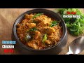 చికెన్ ముద్ద కూర || How to make Spicy Boneless chicken curry recipe by Vismai food in Telugu