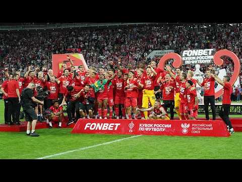 FK Spartak Moscow Russian Cup Trophy