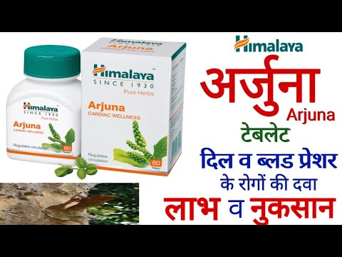Himalaya arjuna tablet