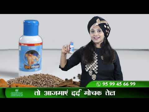 Arthritis pain relief oil, 60 ml