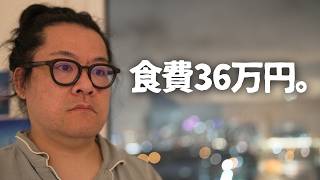 【家計崩壊】食費36万円の現実｜無職の父が選んだ結末