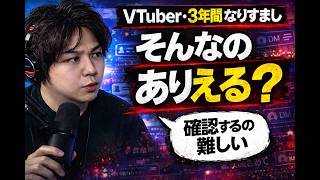 【にじさんじ家長むぎ裏アカなりすまし】3年間騙された？信ぴょう性を考察【TAKE1切り抜き】