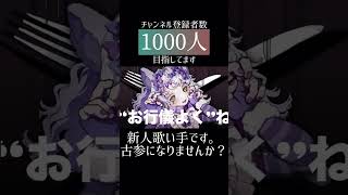 お行儀よくね/てにをは #cover #歌ってみた #推し不在 #歌い手 #新人歌い手