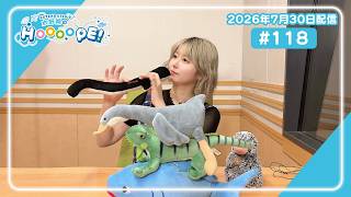 EXTEND STEP 水野朔のHOOOOPE! 2026年7月30日(木)配信 #118