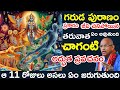 CHAGANTI Explains LIFE AFTER DEATH Secrets From Garudapurana