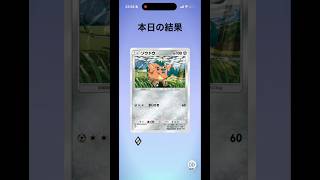 空いた時間にポケポケ！#ポケポケ開封チャレンジ #ポケモンカード #ポケモンsv #pokemon