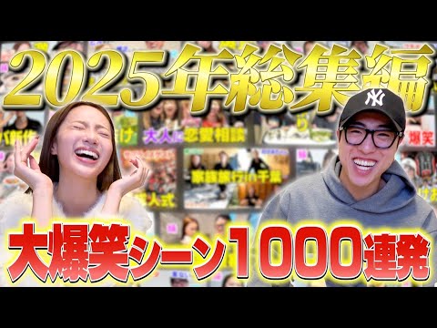 今年も沢山妹が爆笑してたので振り返ろうスペシャル‼︎